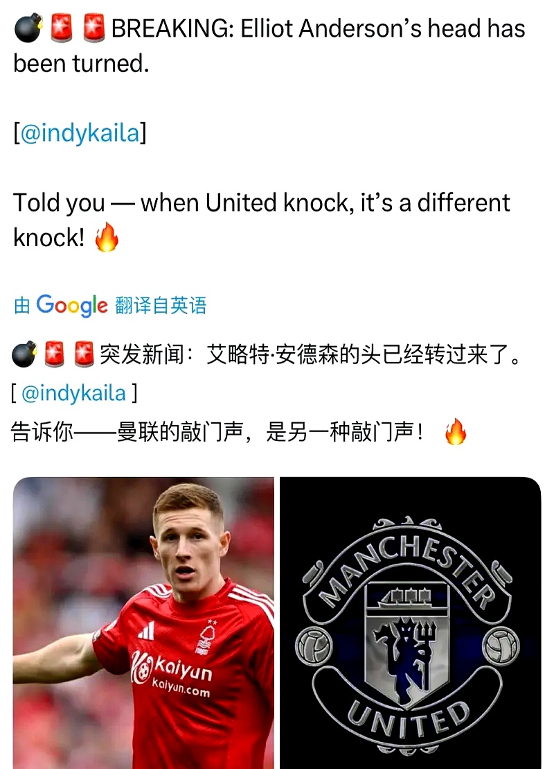 金融专家：曼联冬窗即使不出售球员，仍能有1亿的简单介绍