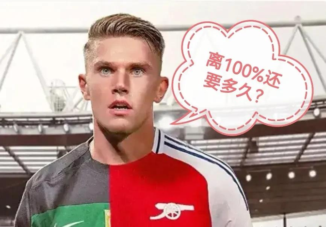 包含上岸第一剑，先斩意中人，哲凯赖什为转会阿森纳与葡萄牙女友分手的词条