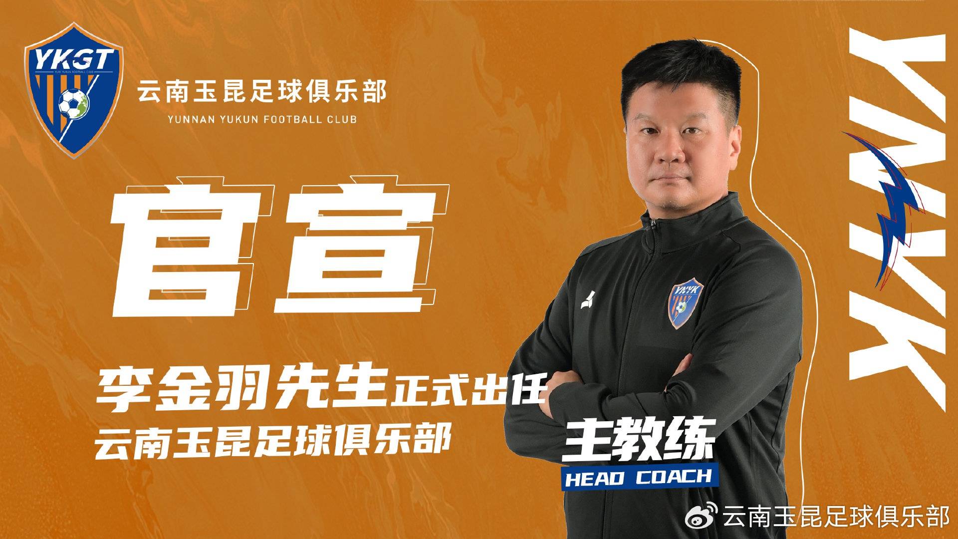 包含云南玉昆官宣乔迪出任球队主教练曾执教浙江4年的词条 包含云南玉昆官宣乔迪出任球队主教练曾执教浙江4年的词条