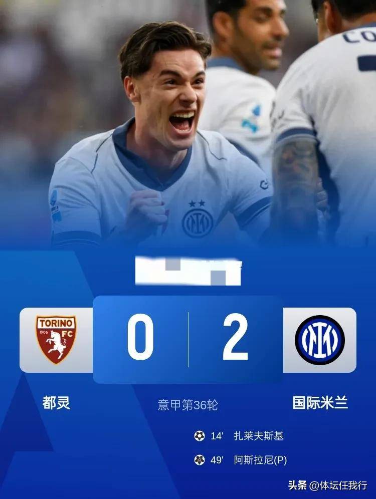 包含一场3-1！让国米重回榜首：争冠3队全胜+差2分，2强队掉链子的词条