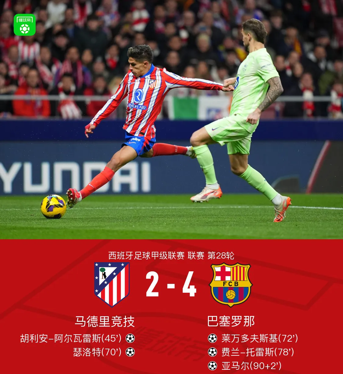 西甲联赛：皇马5-1大胜贝蒂斯，背后原因呼之欲出！的简单介绍