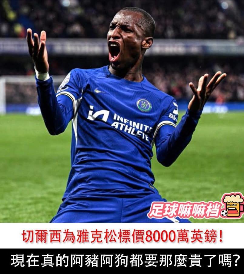 多家媒体曝利物浦为伊萨克开价1.2亿镑追逐认真强有力的简单介绍