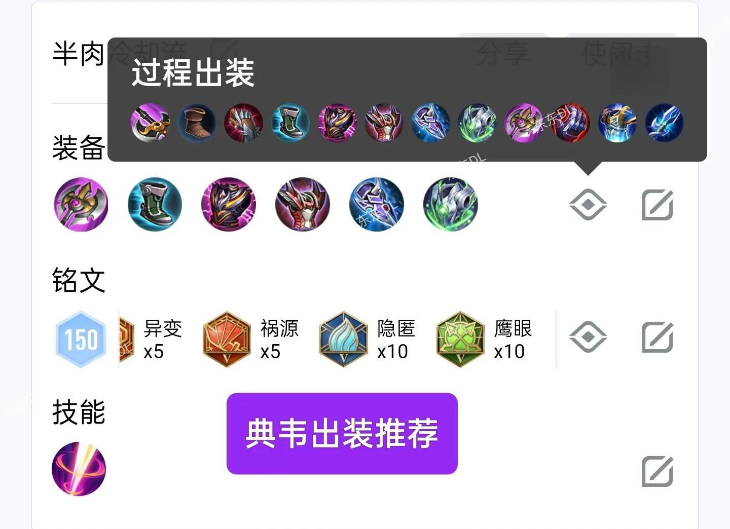 包含取消蓝条，王者哪个英雄提升的最大？的词条