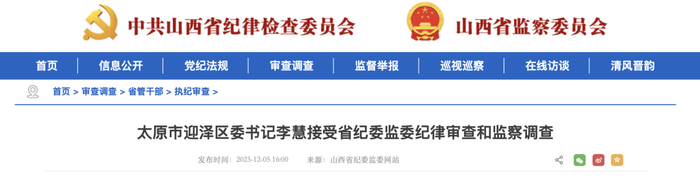 关于中超公司原副总经理杨扬涉嫌严重违法正接受监察调查的信息